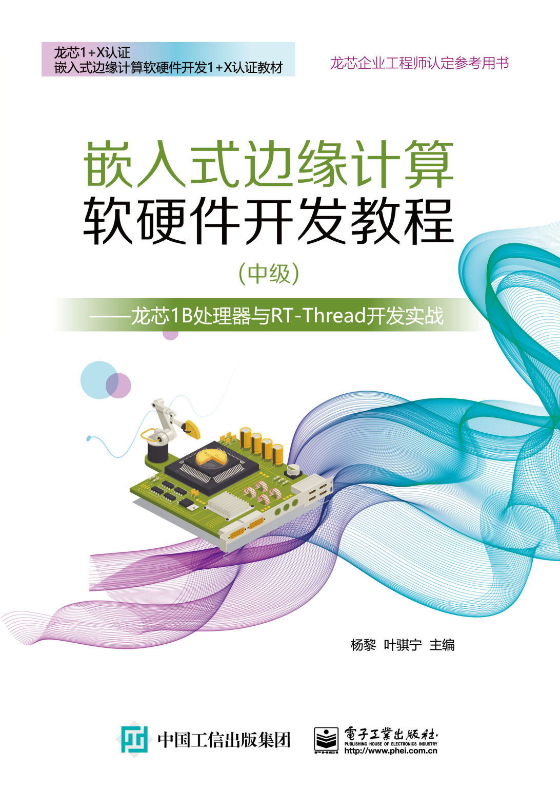 軟硬件開發教程
