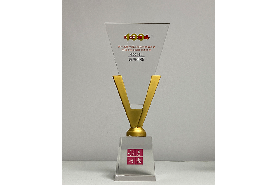 第十五屆中國上市公司價值評選-中國上市公司社會責任獎