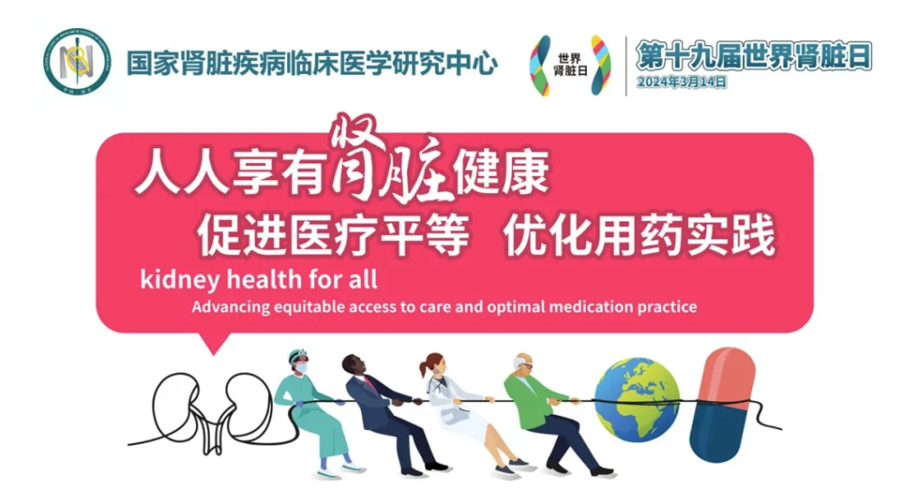 世界腎臟日 | 8招遠離腎臟病