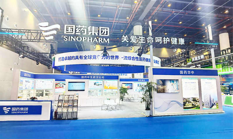 國藥天壇亮相第十七屆中國生物產業大會